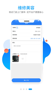 双榜车服软件app