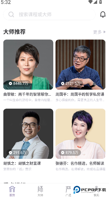 良师雅集2026升级版