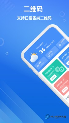 二维码秒扫出