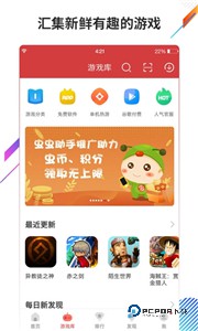 虫虫助手游戏大全