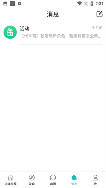 酷酷跑游戏盒子