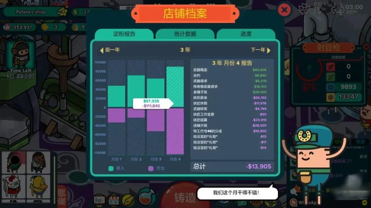 神圣土豆的武器店最新版(HPAWS虫虫助手安装包)