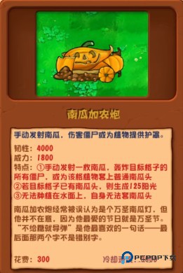 植物大战僵尸杂交版3.0版