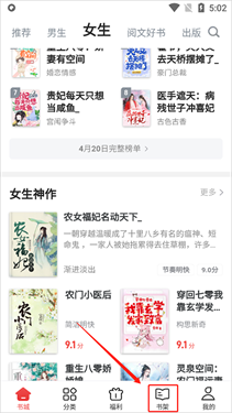 追书神器官方正版