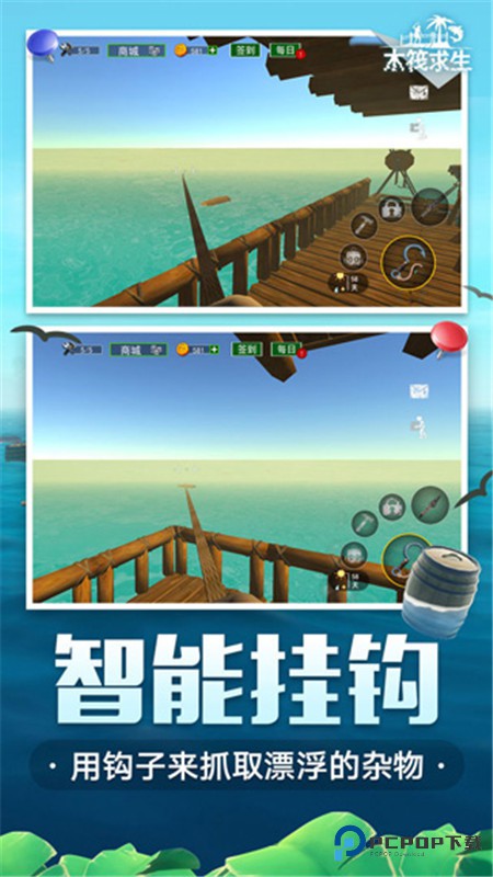 木筏求生4无尽之海手机版