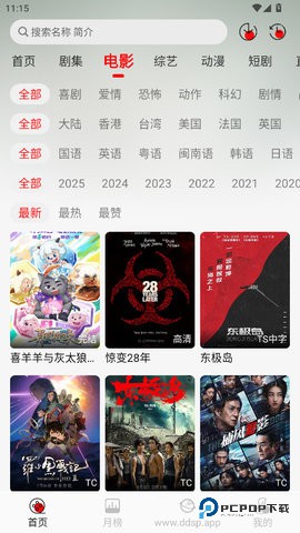 deepseek视频生成软件1.5.4最新版