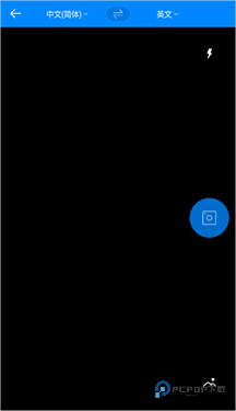 papago中韩翻译器