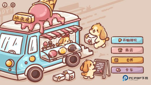 IceCreamTruck