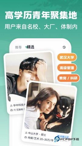 青藤之恋安卓版5.43.0最新版