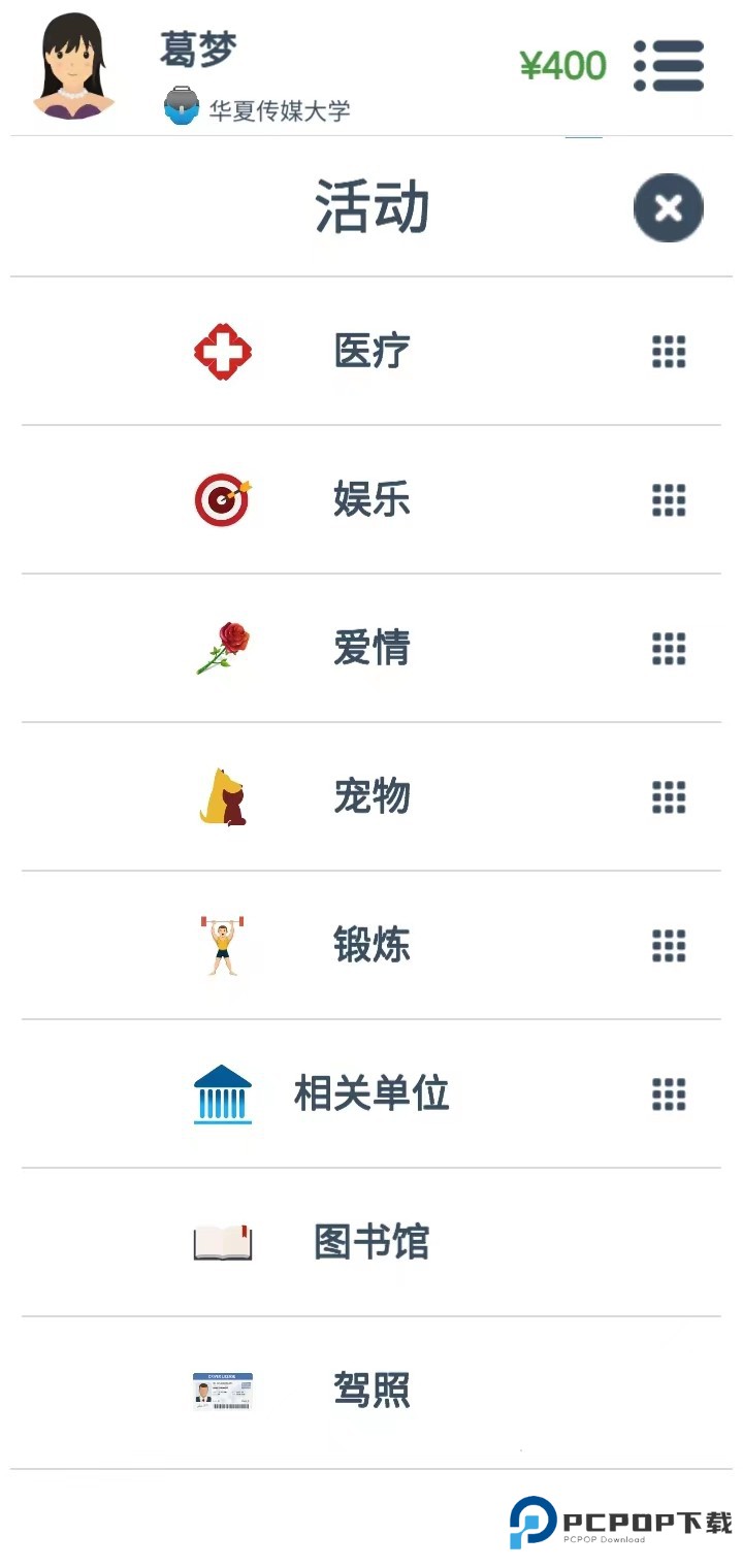 第二人生游戏玩法9