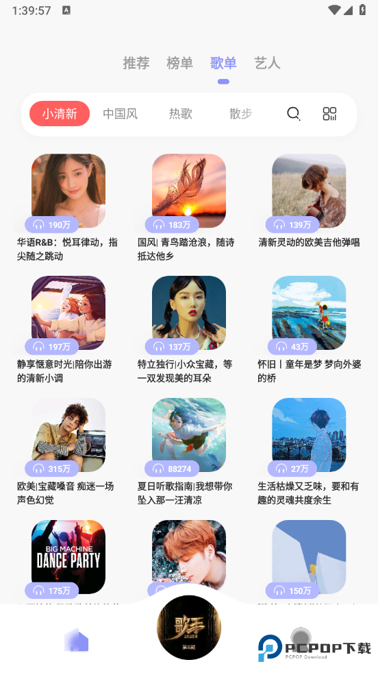 魔音morin安卓版