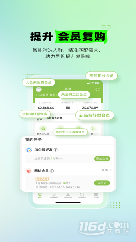 营销助手 v3.70.1