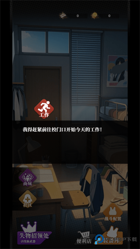 我的同学是伪人