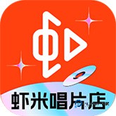 虾米音乐免费版