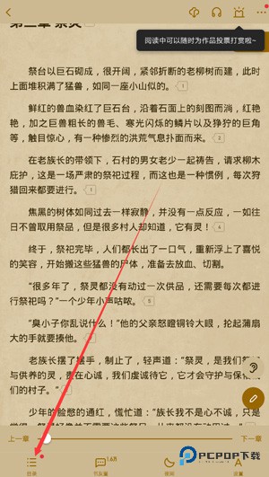 起点读书手机版永久免更新