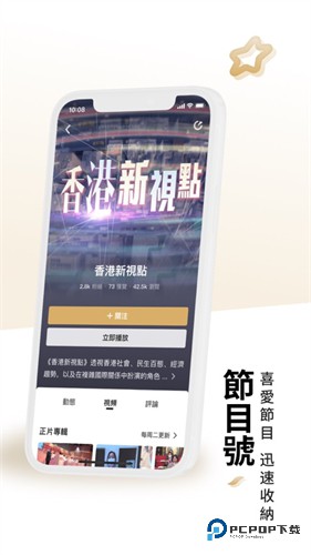 凤凰秀下载直装