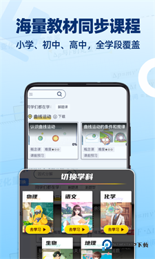 洋葱学园免费课程v7.61.0