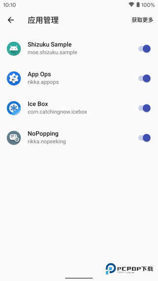 Shizuku免root版本