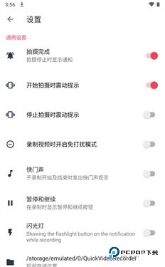 快速录像机中文版