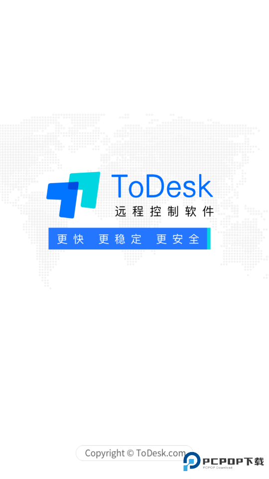 ToDesk企业版