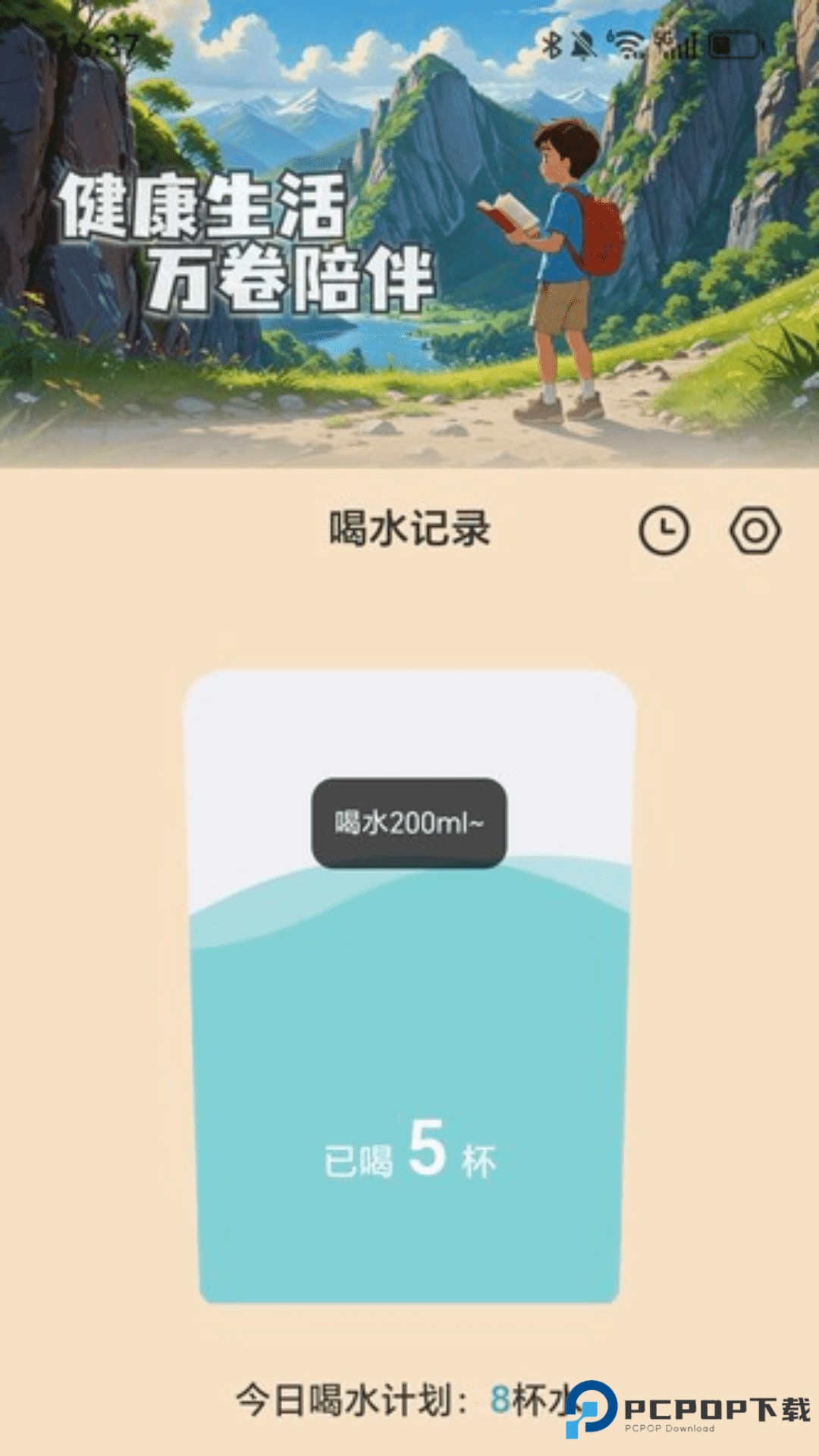 万卷行路官方版2.0.1最新版
