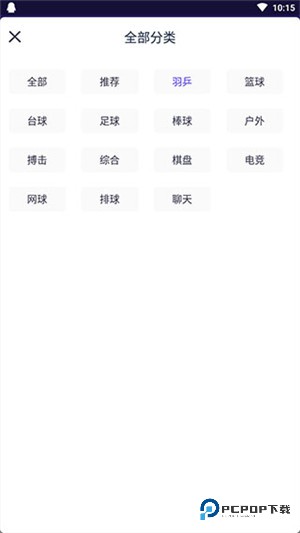 KK直播app官方版