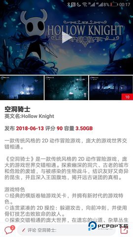 switch助手安卓版4.9.1最新版