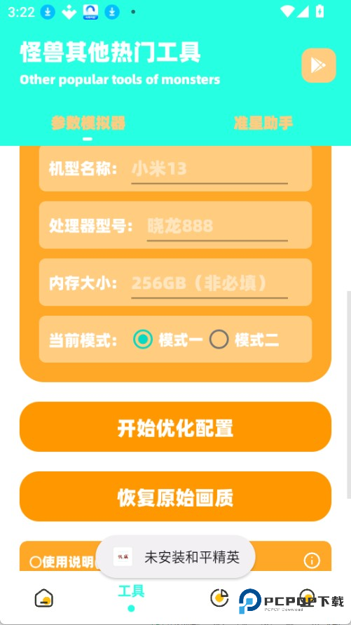 zy画质app使用方式-4