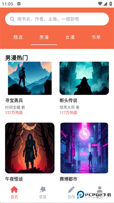 36漫画软件安卓版