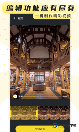 手机屏幕录制软件安卓版3.3最新版