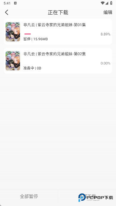 MiFun动漫app无广告版
