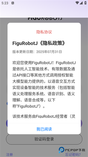 FiguRobotJ