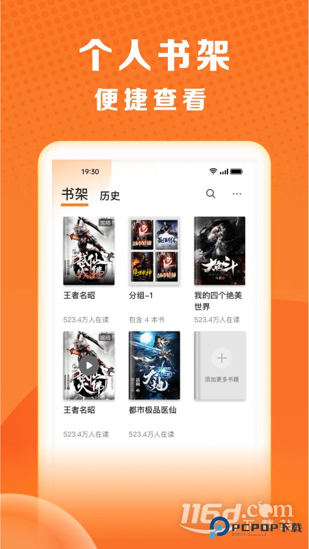 秘读免费小说 v2.7.0