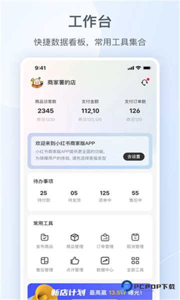 小红书千帆下载直装