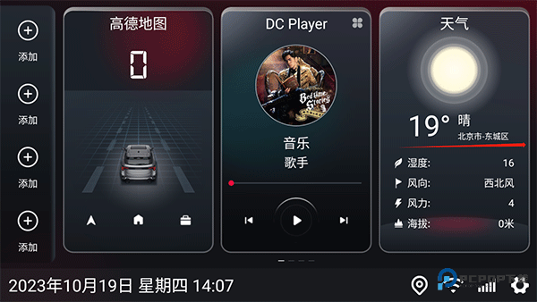 嘟嘟桌面mini软件使用方式-1