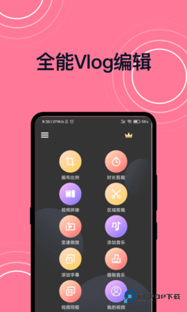 短视频剪辑安卓版1.0.4最新版