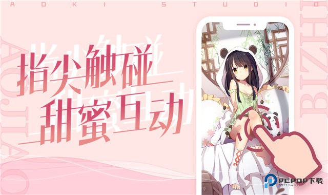 傲娇壁纸纯净版