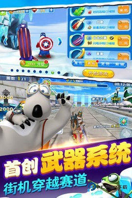 倒霉熊极速狂飙2026新版免费下载