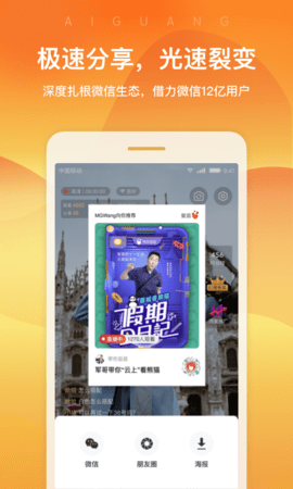 爱逛卖家版安卓版2.1.0最新版