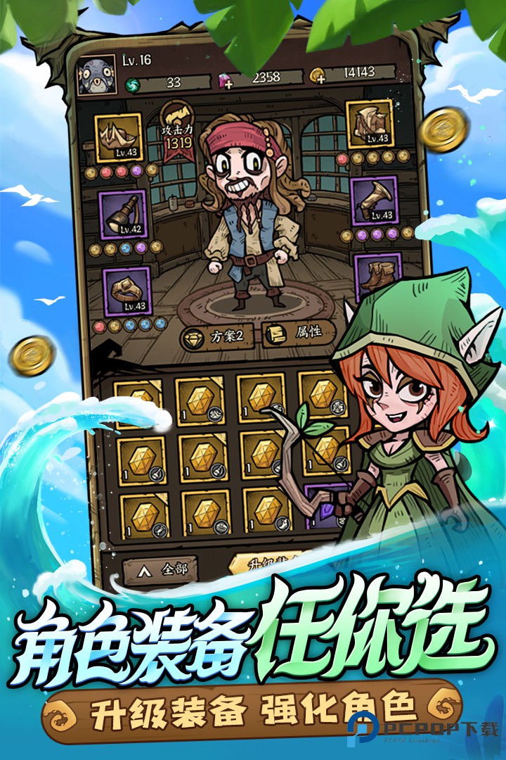 勇者之海手机版