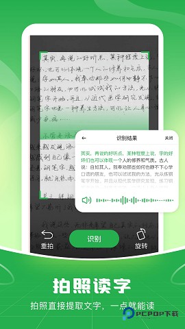 语音播报输入法官方版