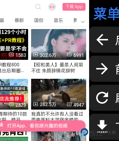 抬腕浏览器手表版