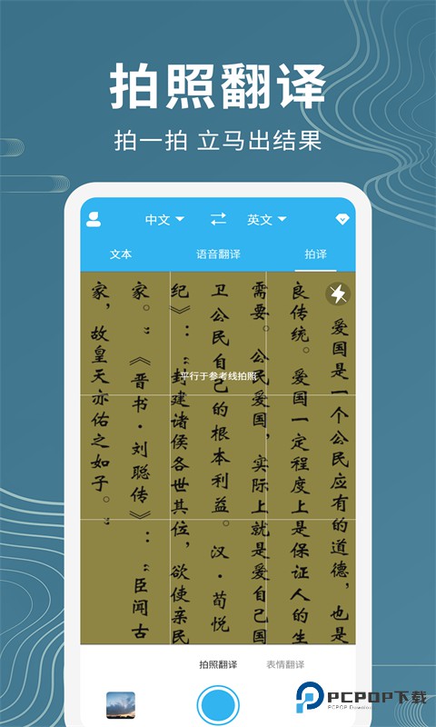 语音翻译助手官方版1.1.1最新版