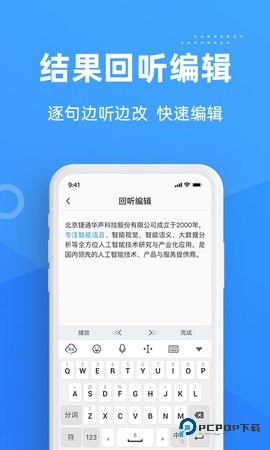 灵云听语安卓版2.0.0最新版