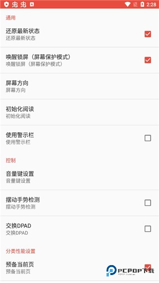 ezpdf阅读器中文版