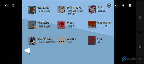 火柴人越狱记汉化版