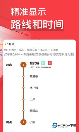 易通行安卓版3.4.36最新版