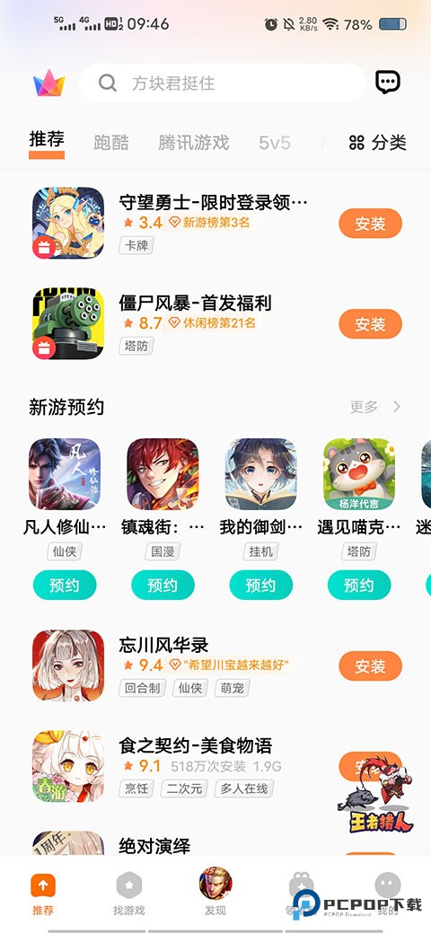 vivo游戏中心官方版