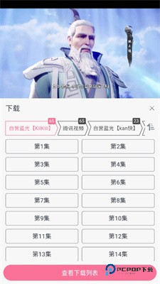 kilikili动漫软件