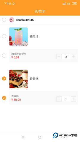 微海惠购安卓版2.13.4最新版